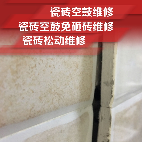 田家庵瓷砖空鼓维修公司分享瓷砖胶薄贴法的具体操作步骤